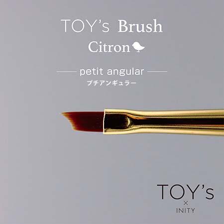 TOY's × INITY トイズバイアイニティ Brush Citron ジェルブラシ