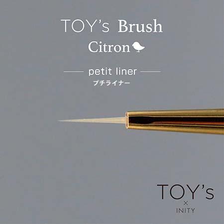 ジェル筆 TOY's × INITY トイズバイアイニティ Brush Citron ジェルブラシ