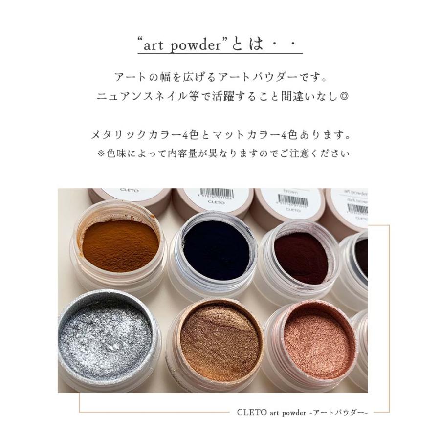 CLETO クレト アートパウダー 全8色 さとうりえ先生プロデュース
