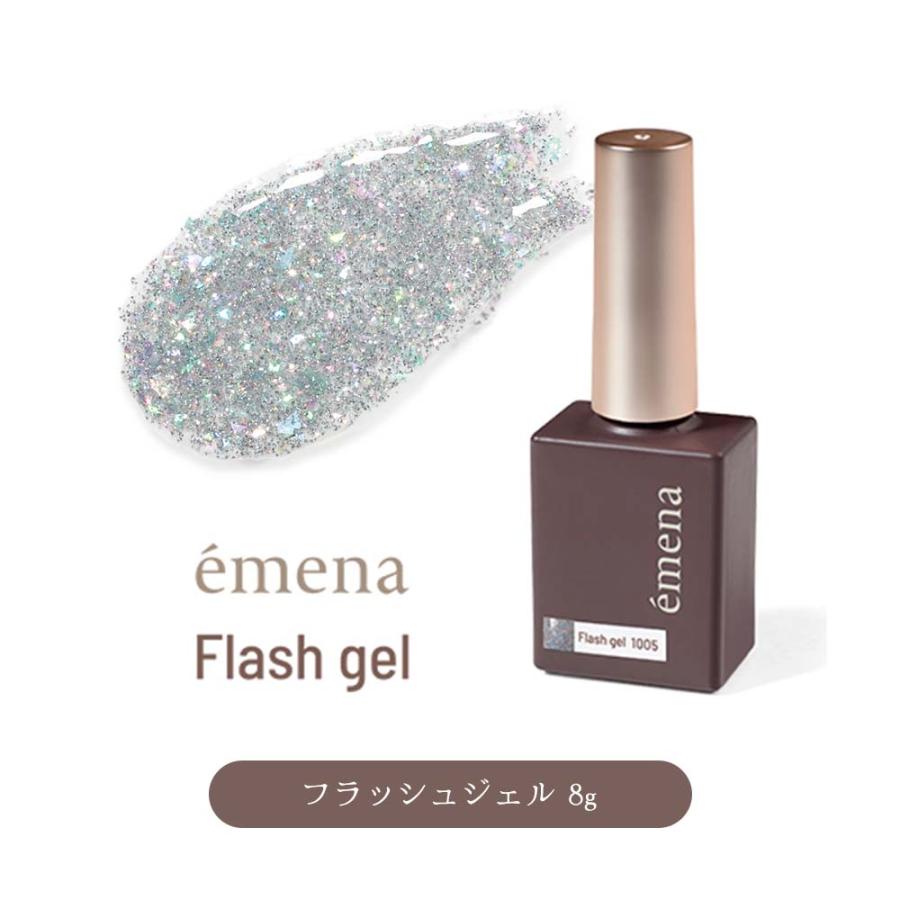 【新品未使用】emena Flash Gel エメナ フラッシュ ジェル 5色 emena エメナ Flash gel フラッシュジェル 8g 全5色［1007〜1008