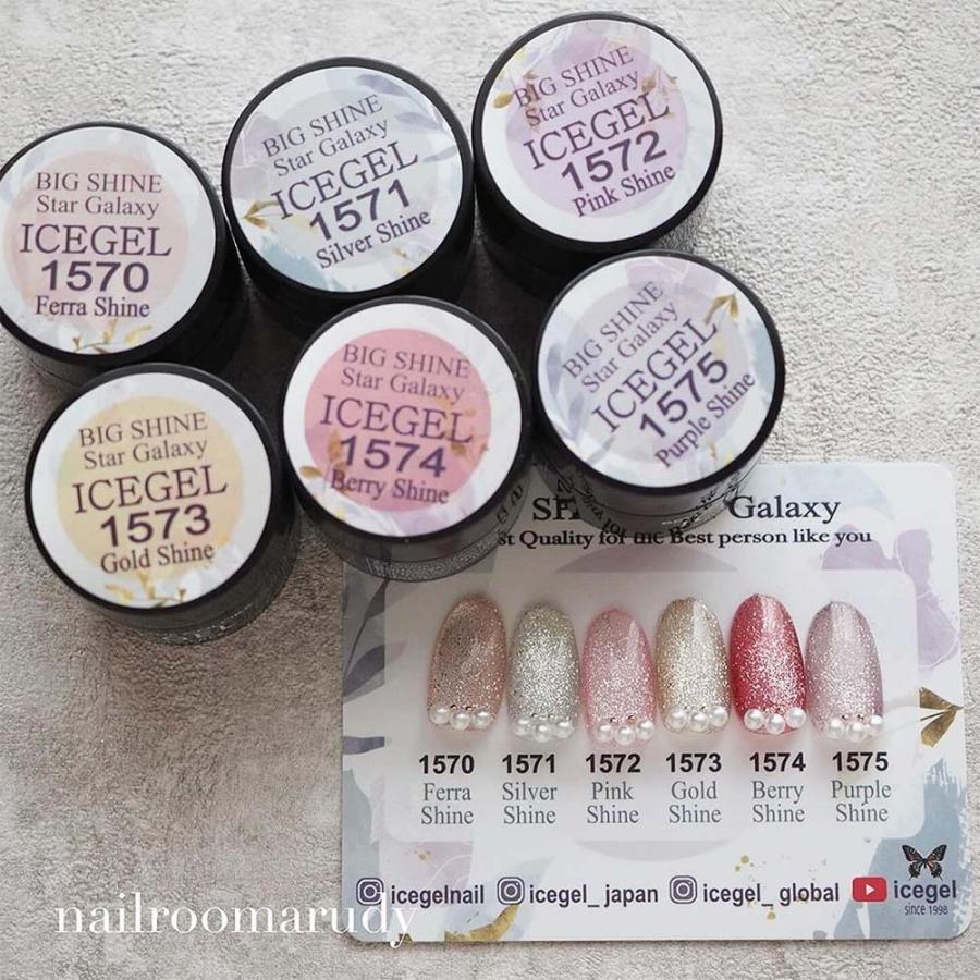 アイスジェル ICE GEL A BLACK ビッグシャインスターギャラクシー