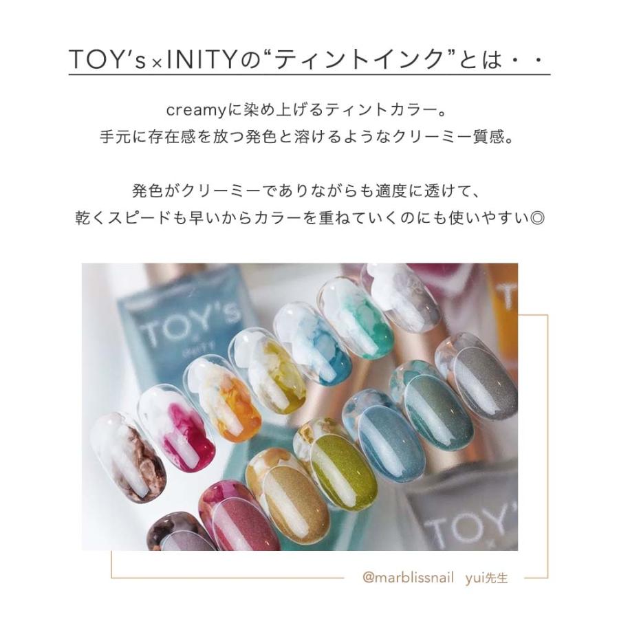 TOY's × INITY ティントインク 8.5ml 全6色 TI01~06 インクネイル