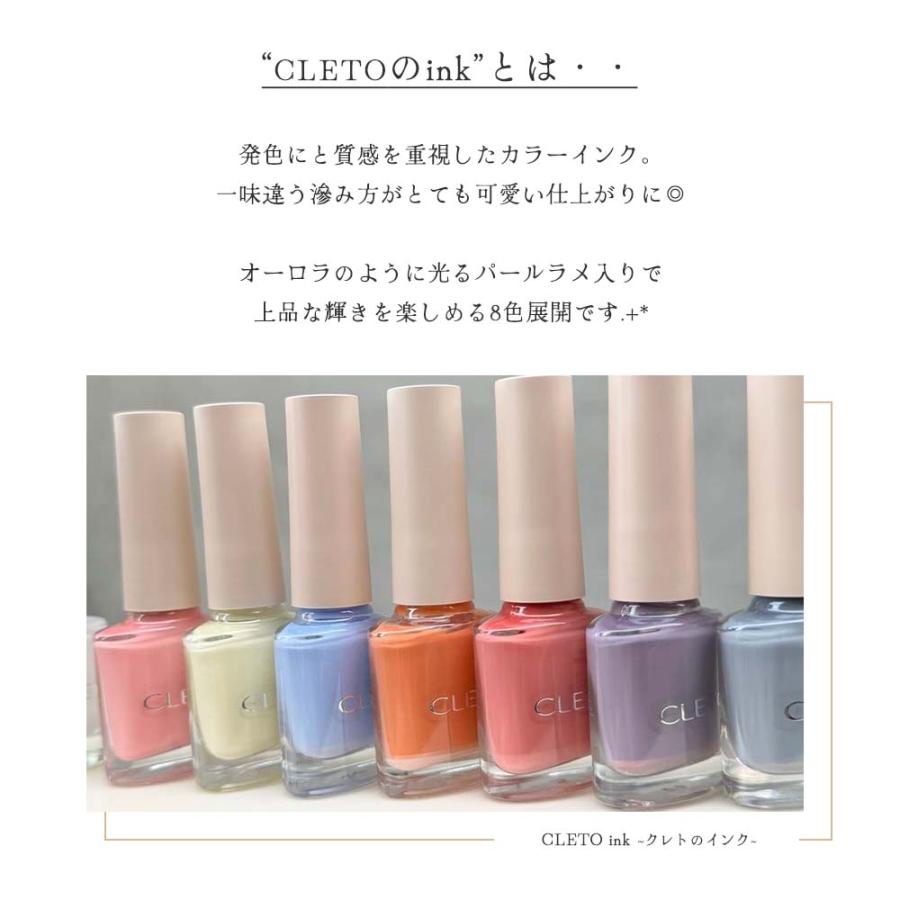 CLETO クレト インク 全7色 7ml 101~107 さとうりえ先生プロデュース