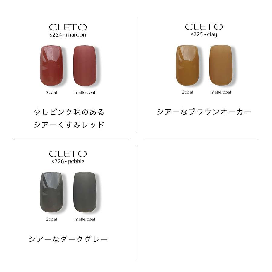 CLETO クレト カラージェル 2.7g 全11色［s216~s226］ 発色/レベリング
