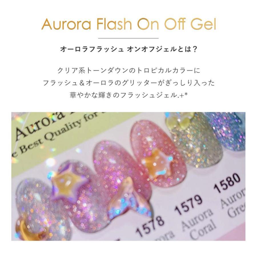 アイスジェル ICE GEL A BLACK オーロラフラッシュオンオフジェル 3g