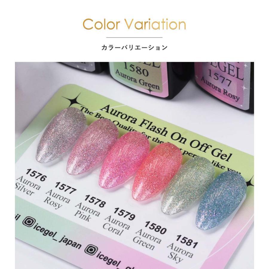ICE GEL A BLACK オーロラフラッシュオンオフジェル アイスジェル ICE GEL A BLACK オーロラフラッシュオンオフジェル 3g