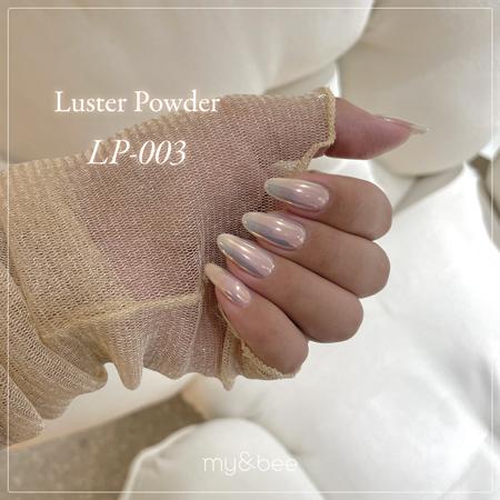 my&bee マイビー ラスターパウダー 0.4g 全4色 LP-001~004 オーロラ