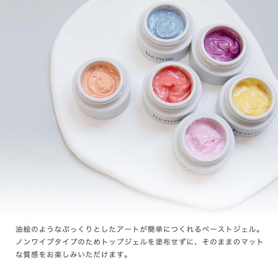 henum へニュム ペーストジェル 全6色 2.8g pa07~12 マット ノンワイプ