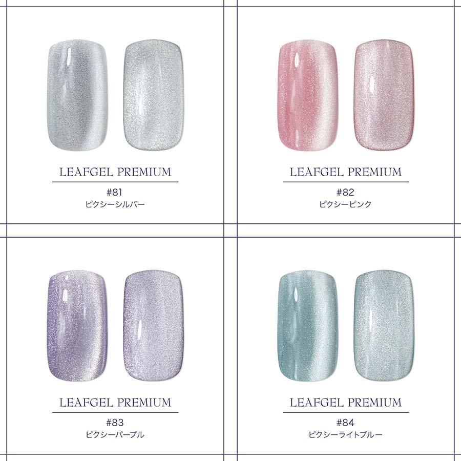 LEAFGEL PREMIUM リーフジェルプレミアム スペースオペラ ピクシー 7g