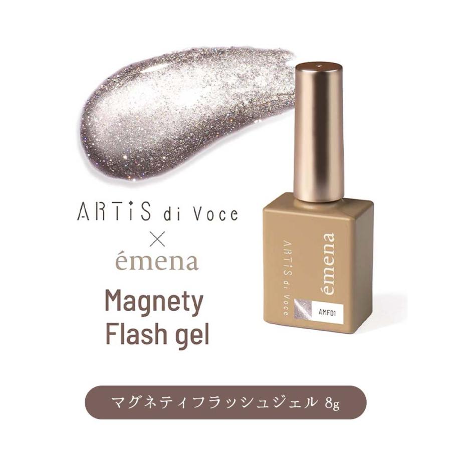 ARTiS di Voce×emena エメナ マグネティフラッシュジェル 8g 全6色