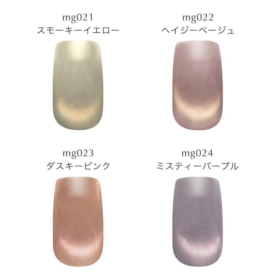 flicka nail arts フリッカマグジェル フォギーマグ 全8色 5g mg017