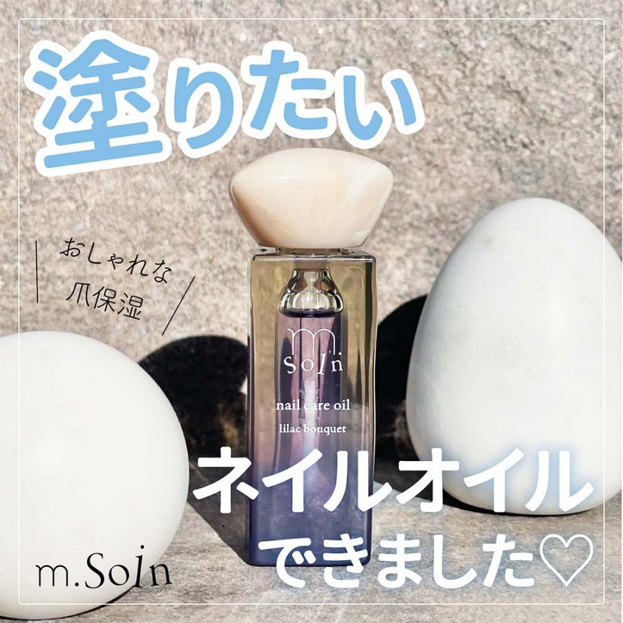 m.soin エムドットソワン ネイルケアオイル 6.5ml 全5種 ハンドケア
