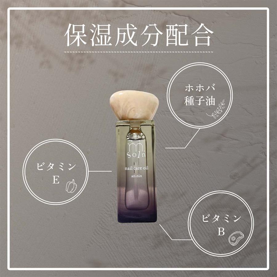m.soin エムドットソワン ネイルケアオイル 6.5ml 全5種 ハンドケア