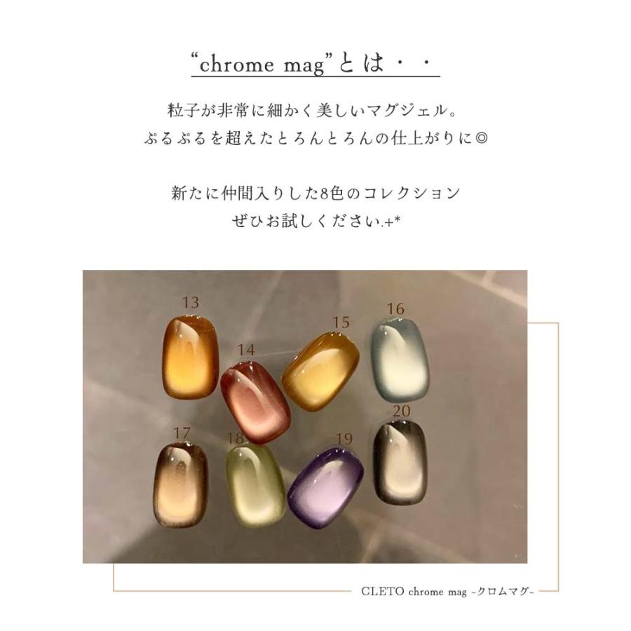CLETO クレト クロムマグ 全8色 7g マグネットネイル ジェル CLETO クレト クロムマグ 全8色 7g マグネットネイル ジェル