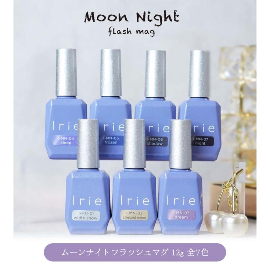 アイリー Irie ムーンナイトフラッシュマグ 12g 全7色 マグネット