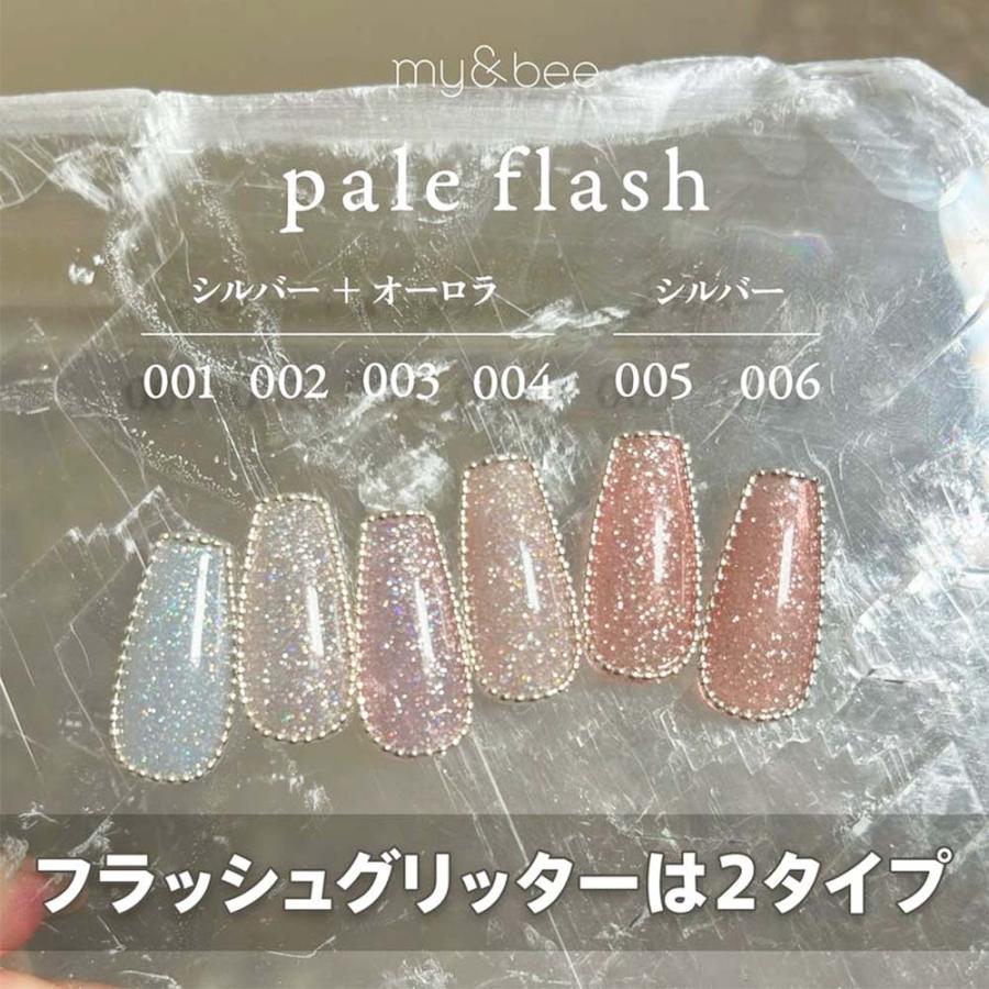 マイビー my&bee ペールフラッシュ 8ml 全6色 PL-001G~006G フラッシュ