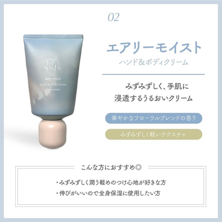 おまけつき　新品mSola 美容液　 3点セット　ネイル　ハンドケア　スキンケア m.soin エムドットソワン 美容液ハンドクリーム 50g 全3種 カスミソウ