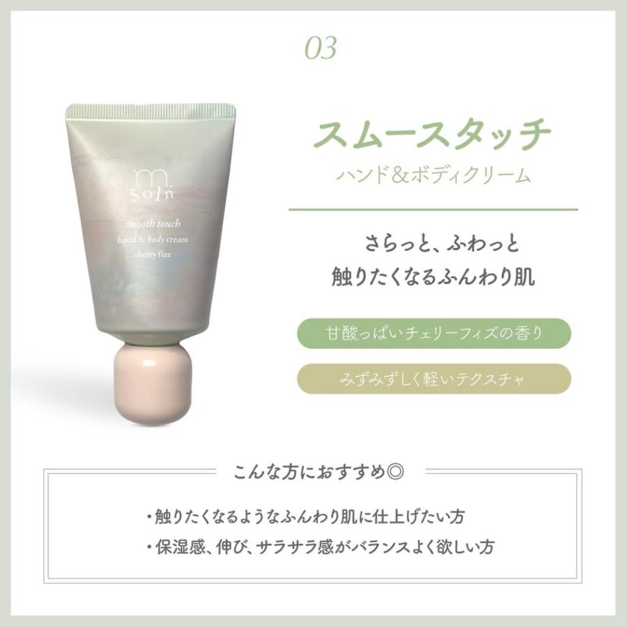 m.soin エムドットソワン 美容液ハンドクリーム 50g 全3種 カスミソウ