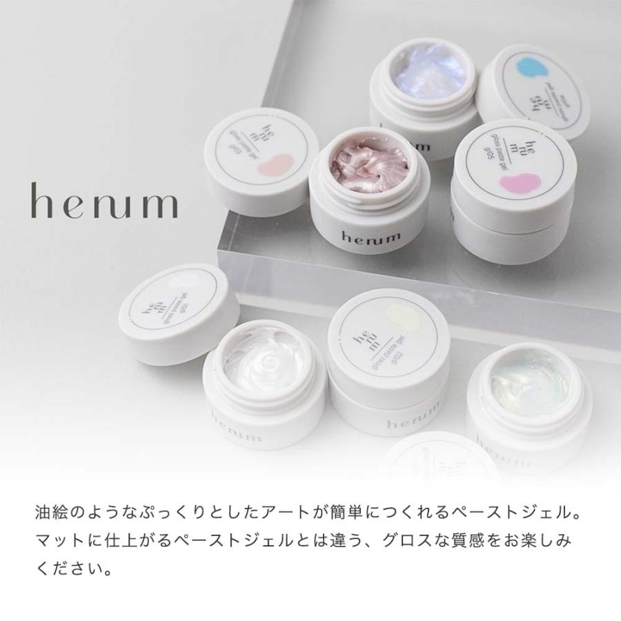 henum へニュム グロスペーストジェル 全6色 2.8g gl01~06 henum へニュム グロスペーストジェル 全6色 2.8g gl01~06