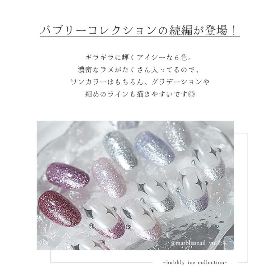 INITY アイニティ ハイエンドカラー バブリーアイスコレクション 全6色