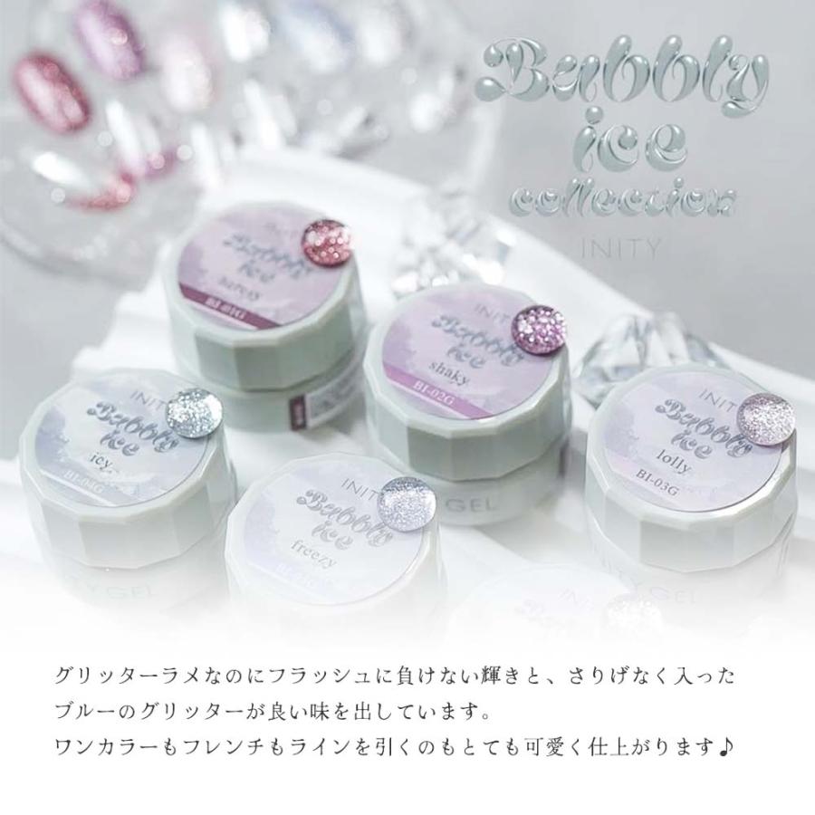 INITY アイニティ ハイエンドカラー バブリーアイスコレクション 全6色