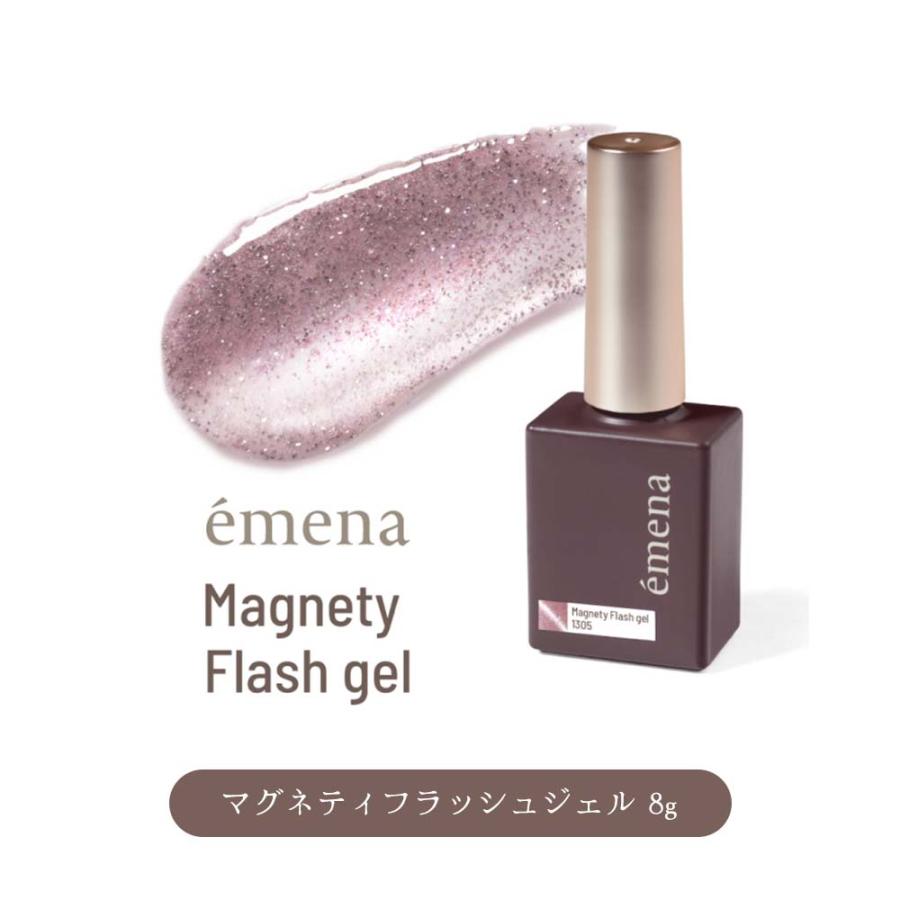 エメナ emena マグネティフラッシュジェル 8g 全5色［1305〜1309