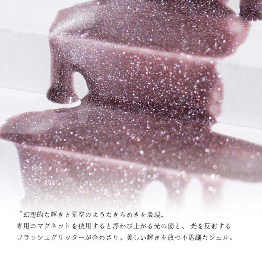 エメナ emena マグネティフラッシュジェル 8g 全5色［1305〜1309