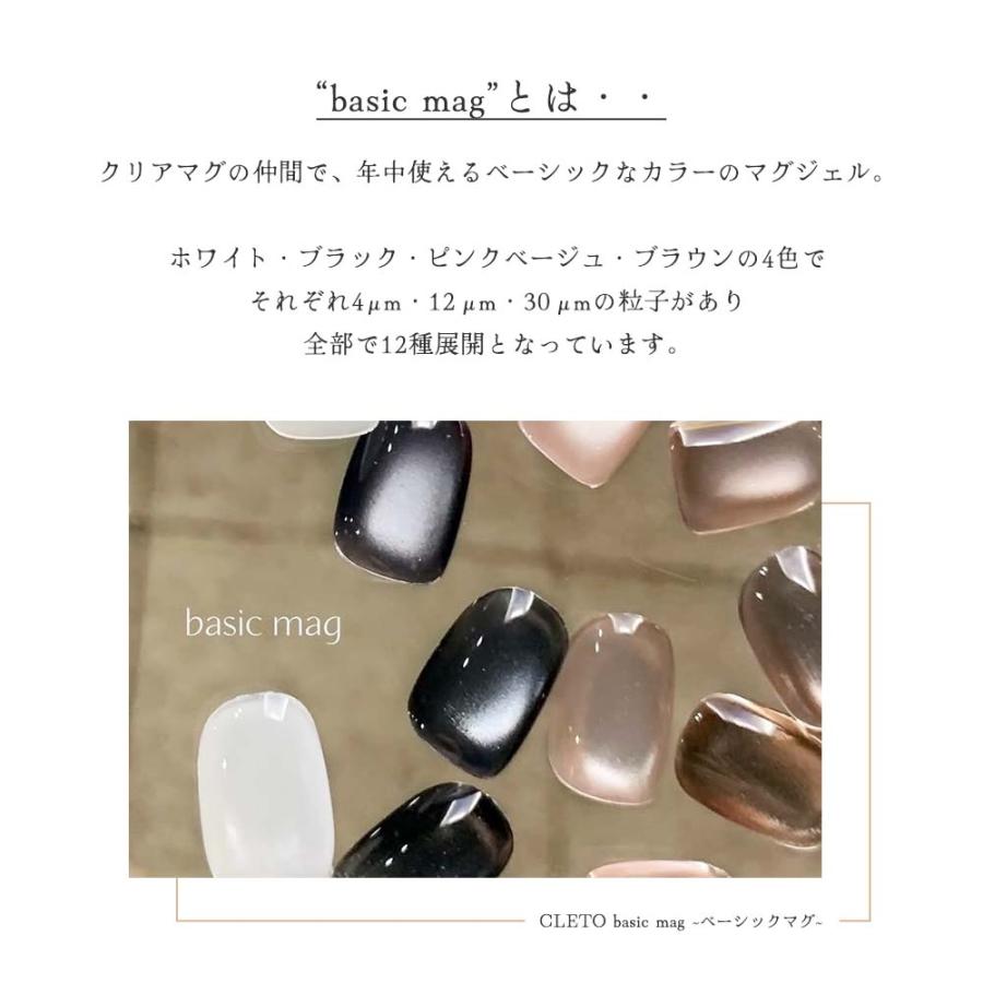 CLETO クレト　clear mag 4本set クレト CLETO クリアマグ 7g 選べる4色 4種類から選択 ジェル