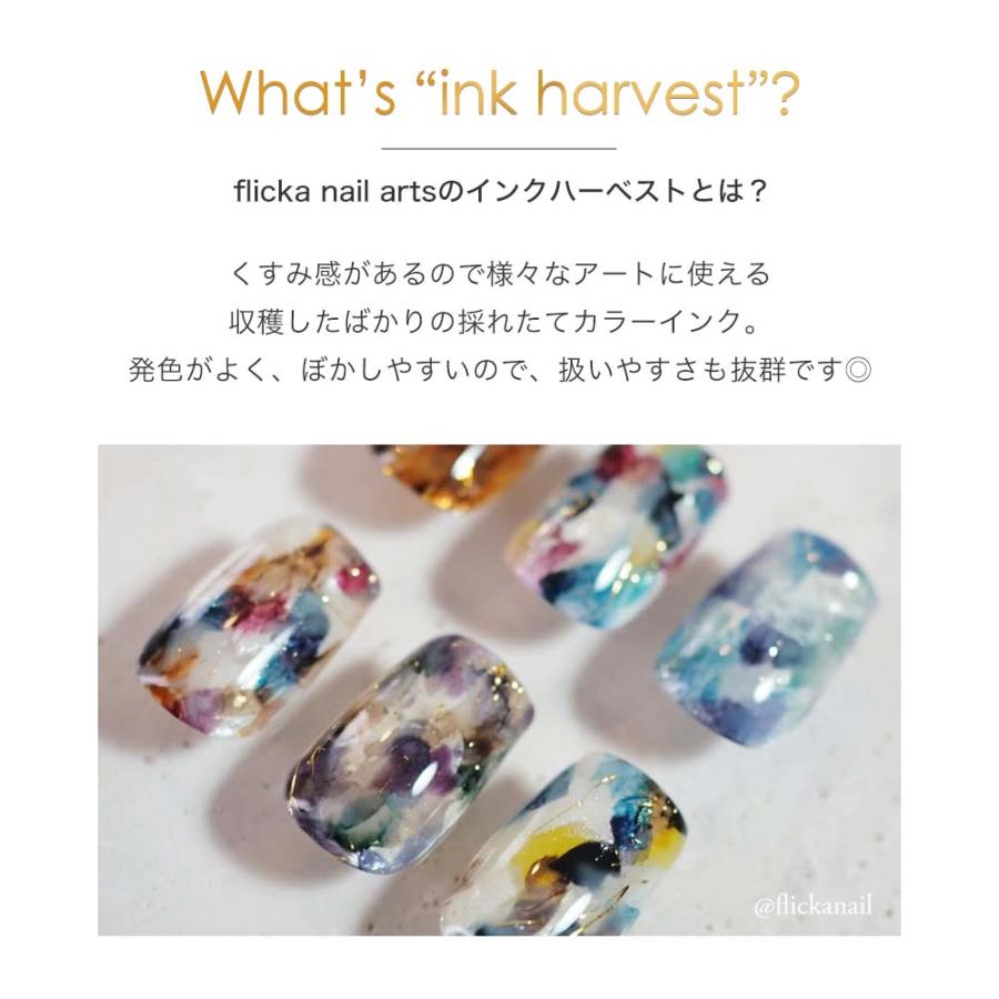 flicka nail arts インク ハーベストシリーズ 全6色 8ml くすみカラー