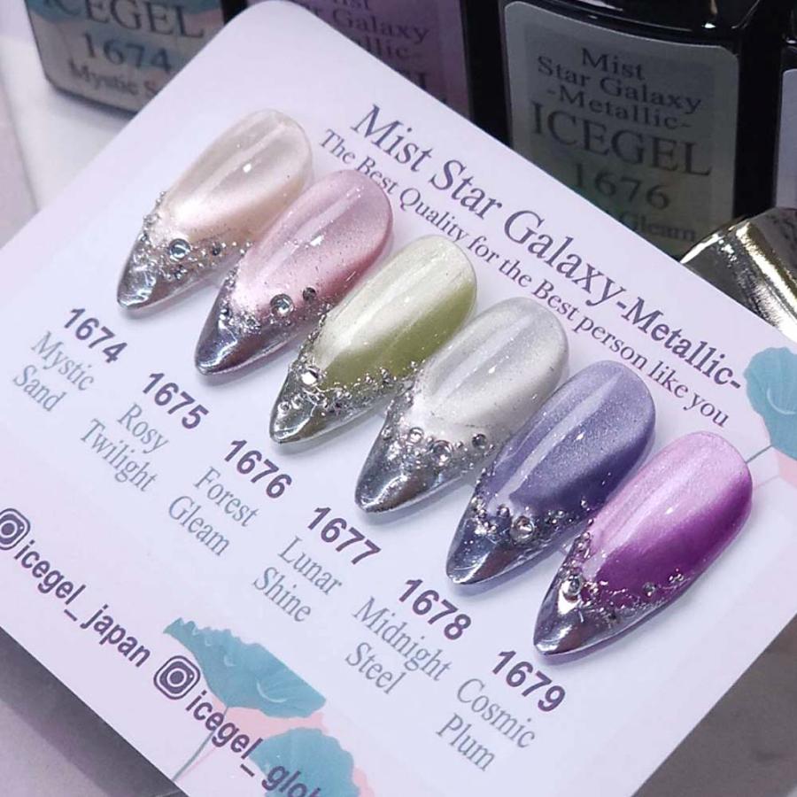 アイスジェル ICE GEL A BLACK ミストスターギャラクシージェル