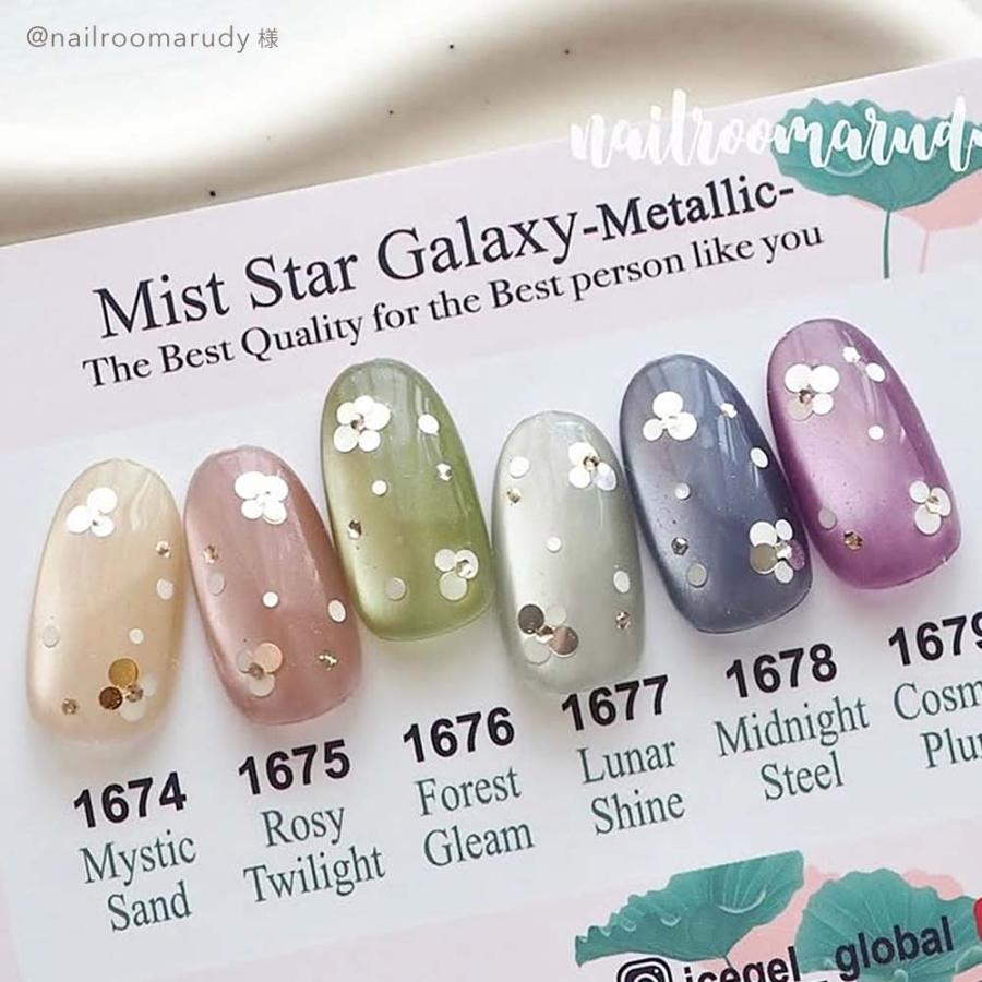 アイスジェル ICE GEL A BLACK ミストスターギャラクシージェル