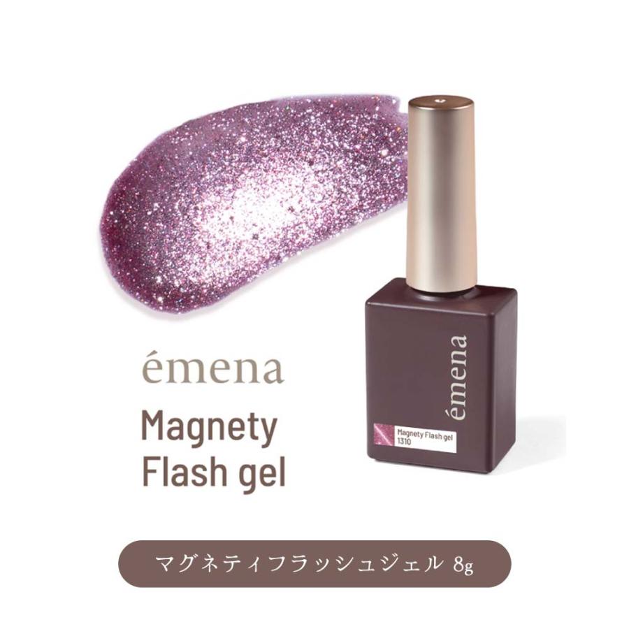 エメナ emena マグネティフラッシュジェル 8g 全3色［1310〜1312