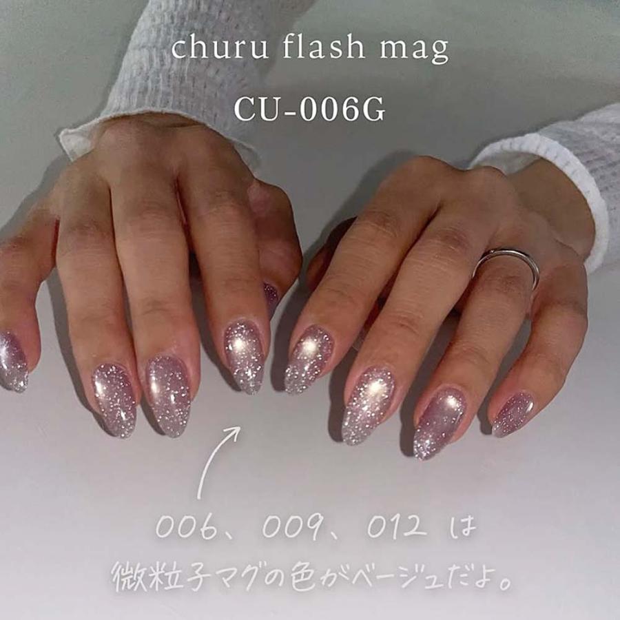 マイビー my&bee ちゅるフラッシュマグ 全12色 CU-001G〜012G 8ml