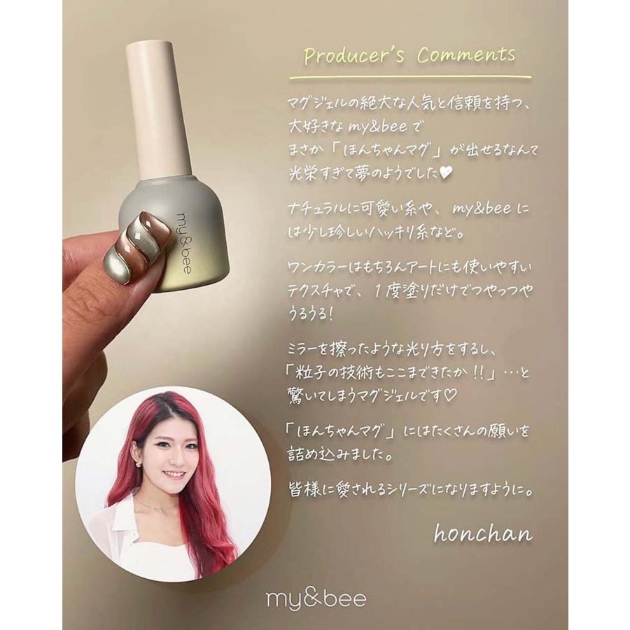 マイビー my&bee ほんちゃんマグ 8ml 全12色 HC-001G~012G 超微粒子