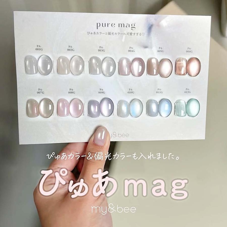my&bee マイビー ぴゅあマグ 全12色 PA-001G〜012G 8ml マグネット