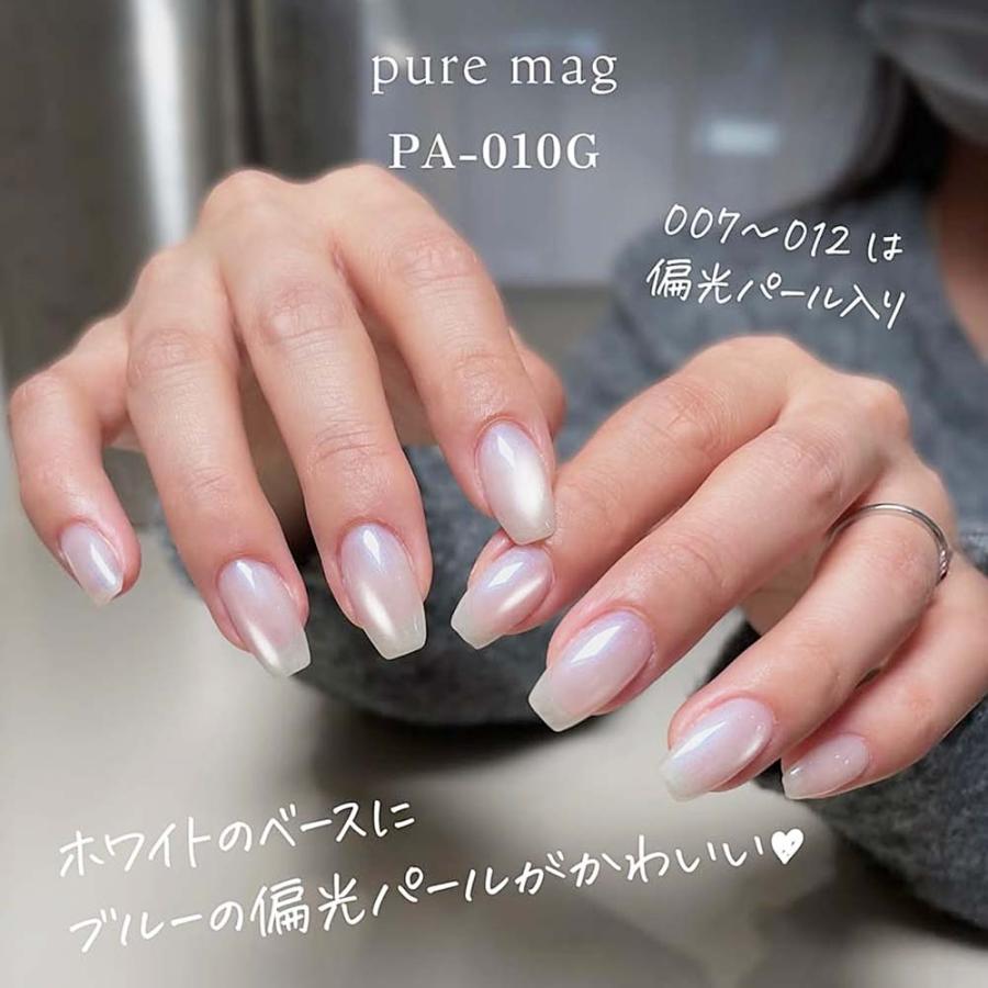 my&bee マグネット ぴゅあマグPA04〜PA12 my&bee マイビー ぴゅあマグ 全12色 PA-001G〜012G 8ml マグネット