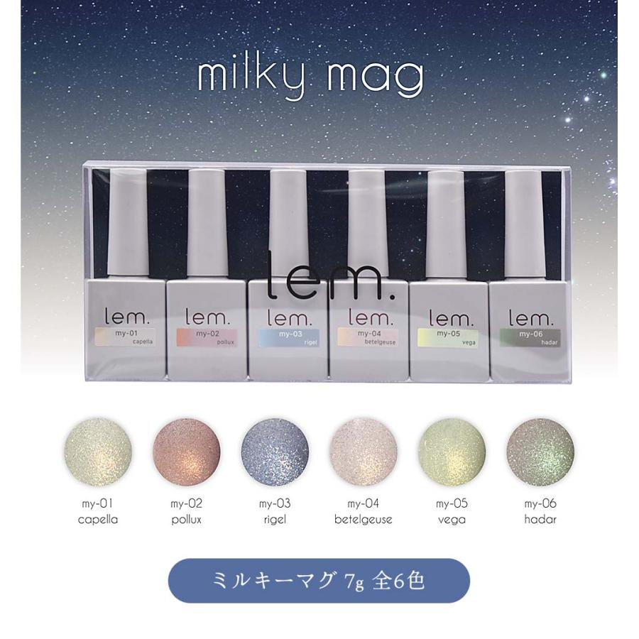 lem. milky mag 6色セット 7ml 新品未使用 lem. レム ミルキーマグジェル 全6色 7g my-01~06 マグネットネイル