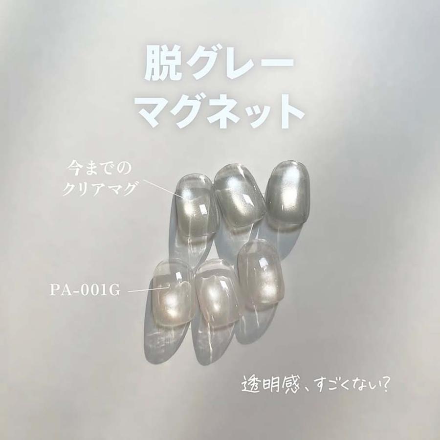 my&bee マイビー ぴゅあマグ 12色セット PA-001G〜012G 8ml マグネット