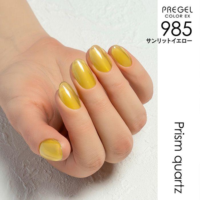 PREGEL プリジェル カラーEX プリズムクォーツシリーズ 全3色 3g