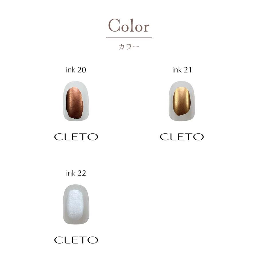 クレト CLETO インク メタリックカラー 全3色 7ml 20~22 カラーインク