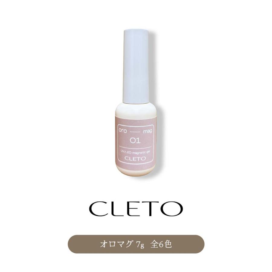 クレト CLETO オロマグ 全6色 7g 01~06 マグネットネイル ギャラクシー