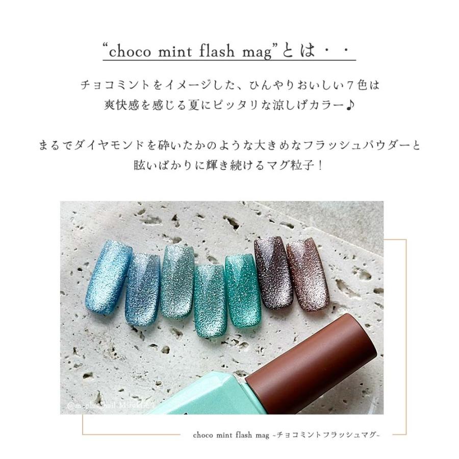 Irie チョコミント マグセット Irie チョコミントフラッシュマグ 7色セット | Nail Labo Online Shop