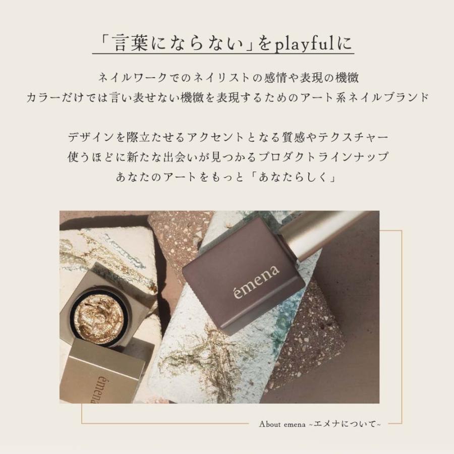 エメナ emena マグネティフラッシュジェル 8g 全3色［1313〜1315