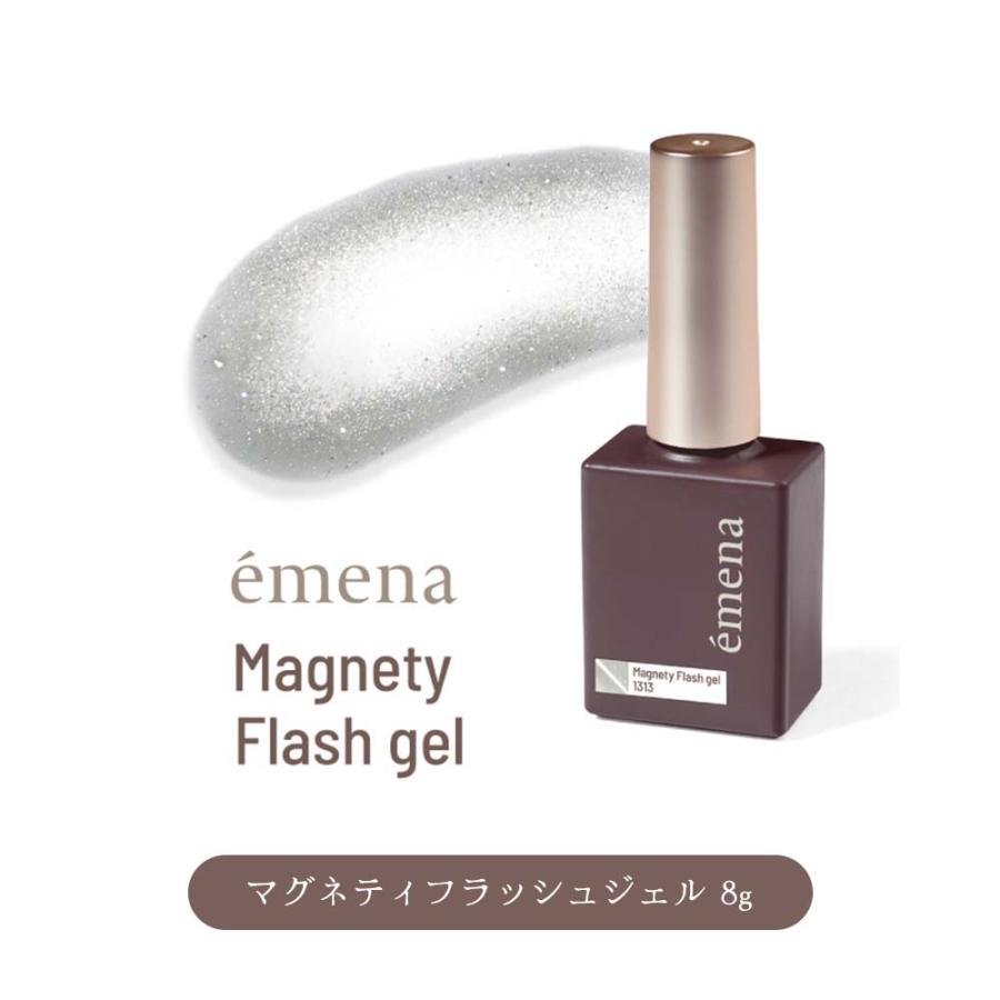 エメナ emena マグネティフラッシュジェル 8g 全3色［1313〜1315