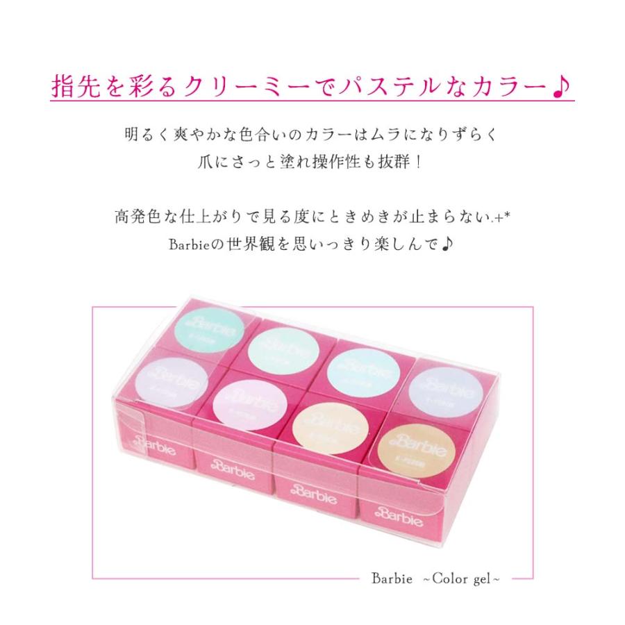 バービー パステル カラージェル 8色セット 楽天市場】Barbie バービー カラージェル ホワイトパステル