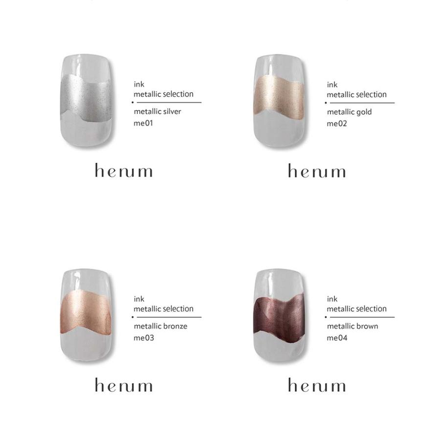 へニュム henum インク メタリックセレクション 全8色 8ml me01~08