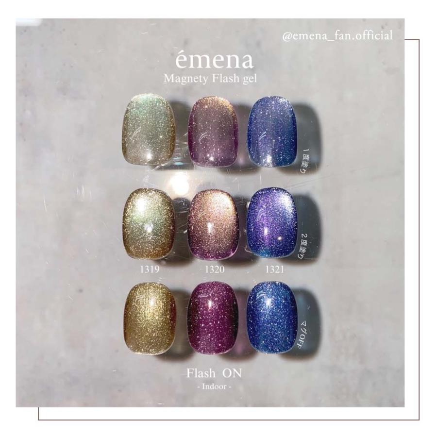 emena マグネティフラッシュジェル 10色セット エメナ emena マグネティフラッシュジェル 8g 全3色［1319〜1321