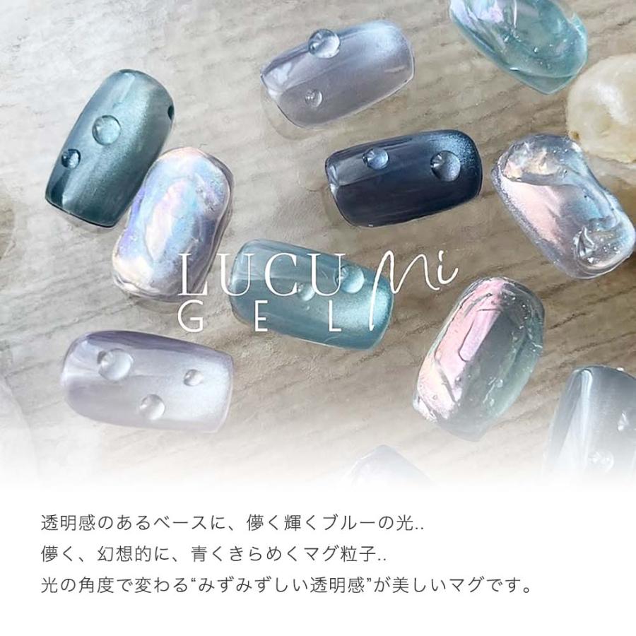 ルクジェルミー LUCU GEL Mi ブルーレイズマグ 全6色 3.5g MG525~530