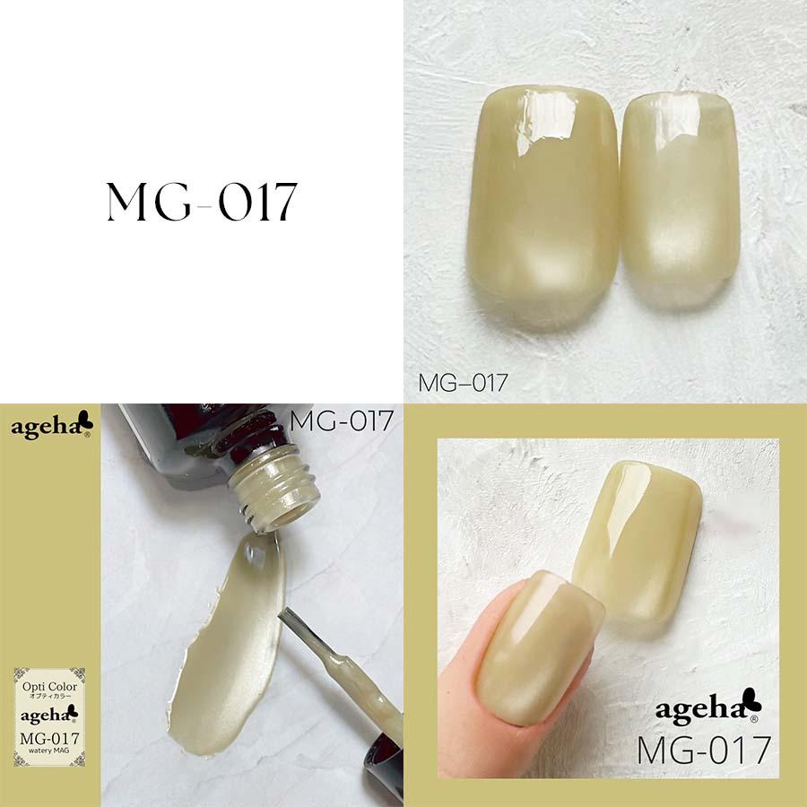 ageha アゲハ オプティカラー ウォータリーマグシリーズ シアーミルク