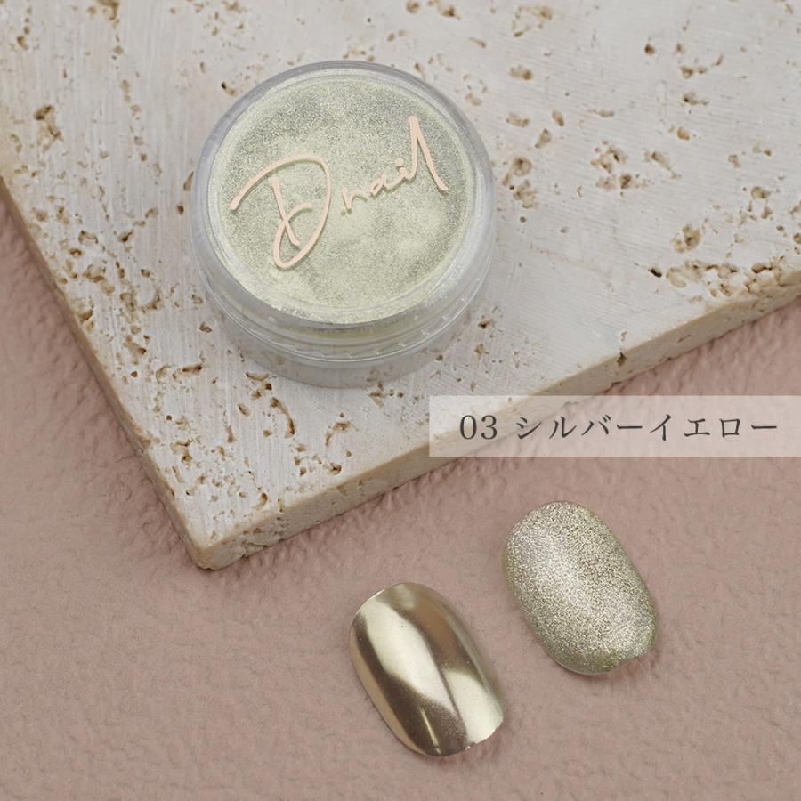 D.nail ミラーマグパウダー 全4色 0.5g マグネット ミラーネイル